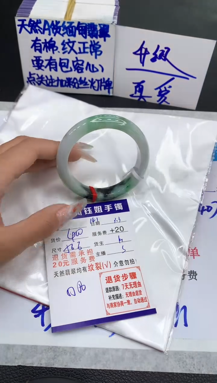 【闪购商品】翡翠手镯未镶嵌1111111111