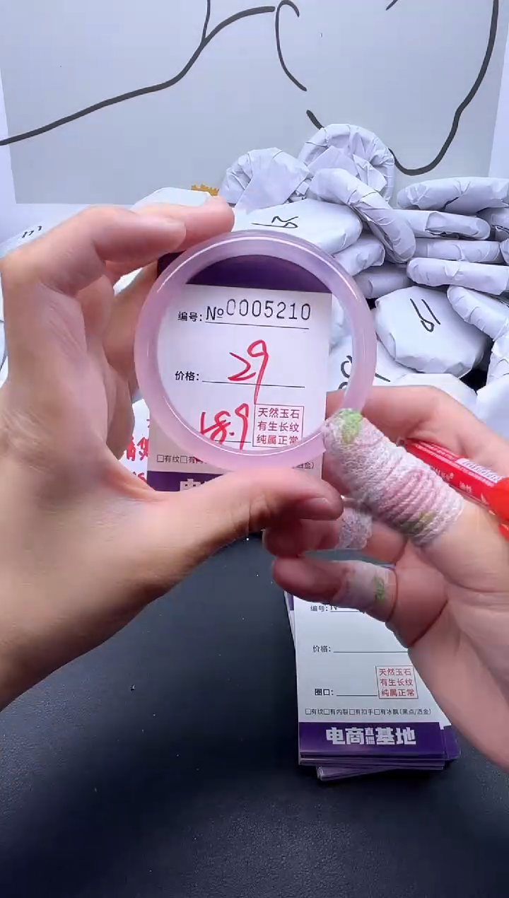 手镯玛瑙/玉髓未镶嵌5210