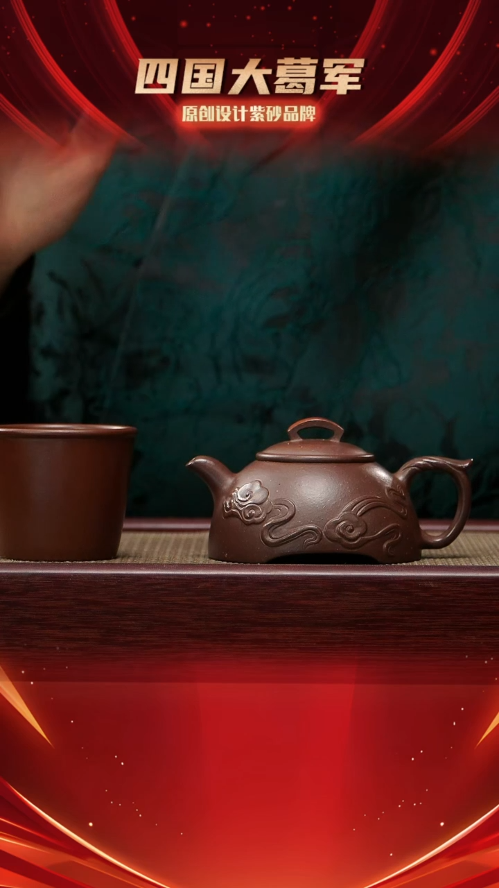 【闪购商品】紫砂茶宠《锦云》+紫泥矿标杯