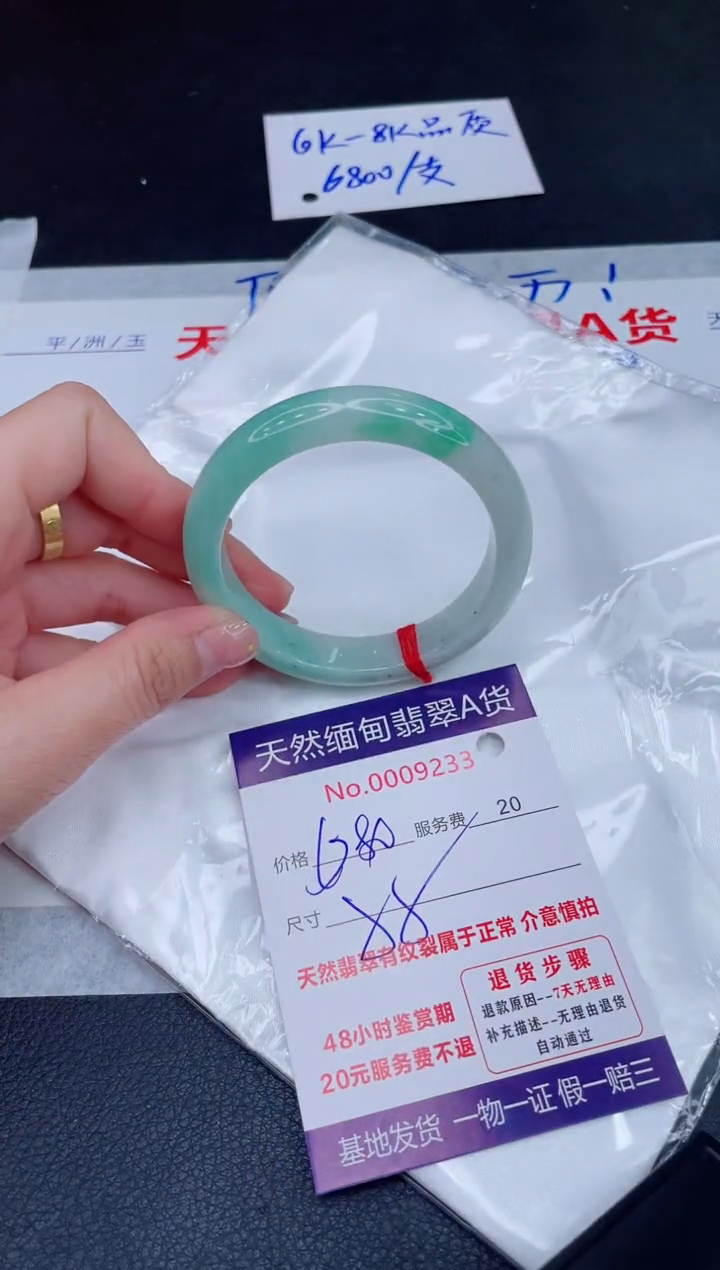 未镶嵌手镯翡翠680.00