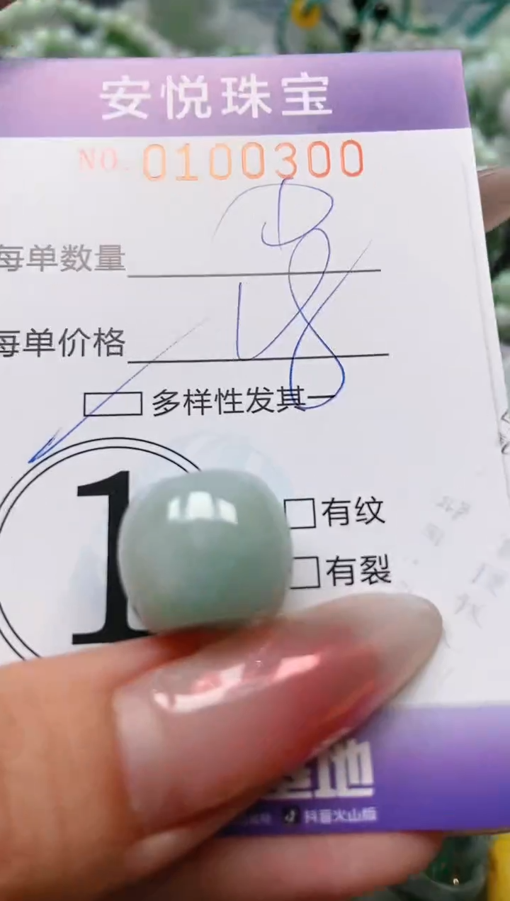 【闪购商品】翡翠颈饰未镶嵌闪购0100300多样性发其一