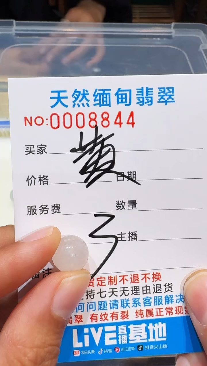 未镶嵌定制翡翠黄*已截图为准