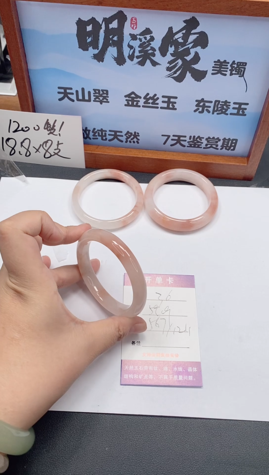 未镶嵌手镯石英质玉36/56-57