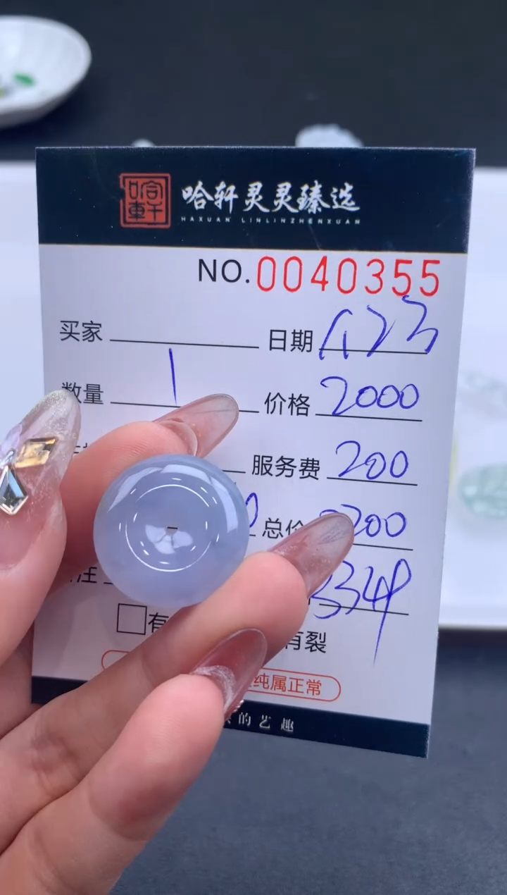 【闪购商品】翡翠挂件未镶嵌哈轩 挂件1