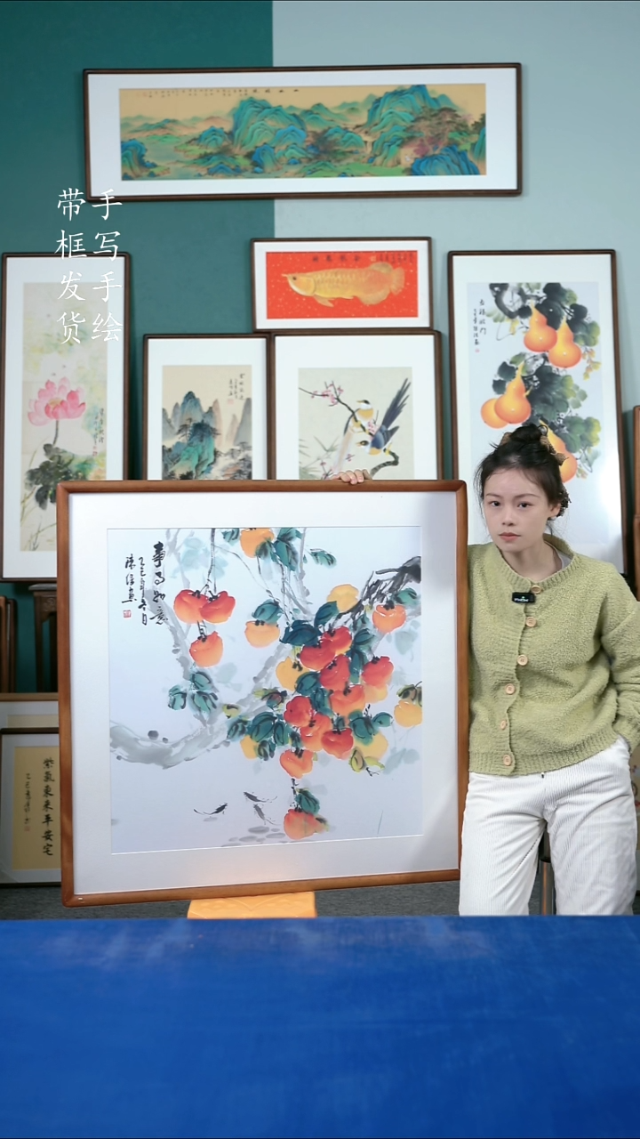 国画92  柿子 88*88