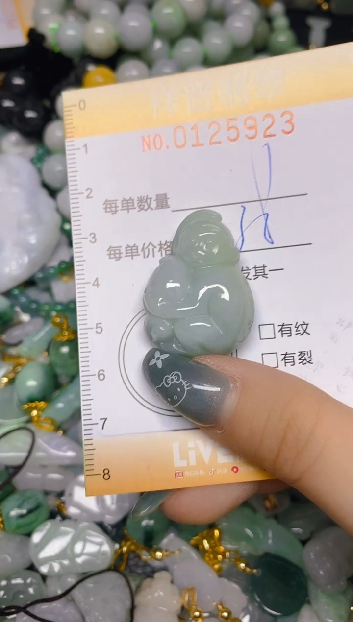 【闪购商品】翡翠颈饰未镶嵌闪购0125923