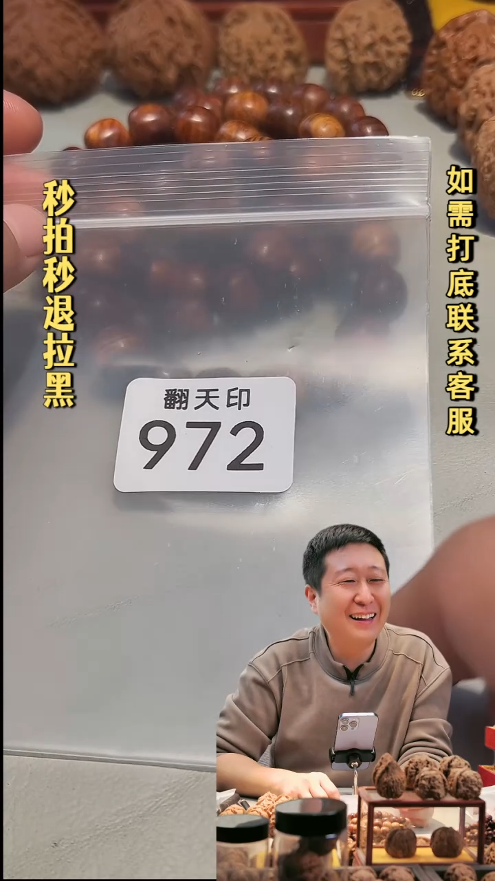 吊坠文玩核桃972海黄