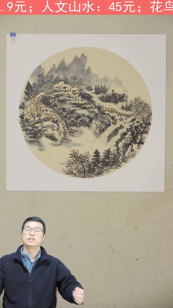 国画50*50 卡纸斗方 614