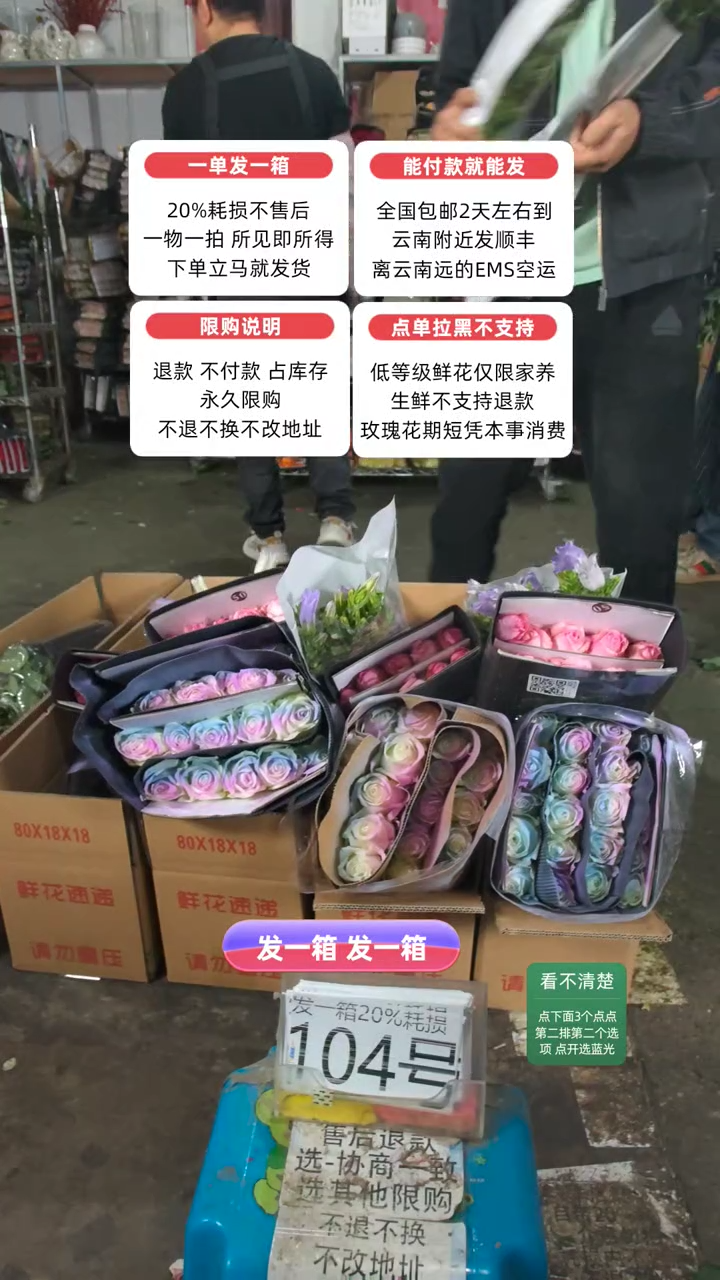 20%耗损发一箱❤号104