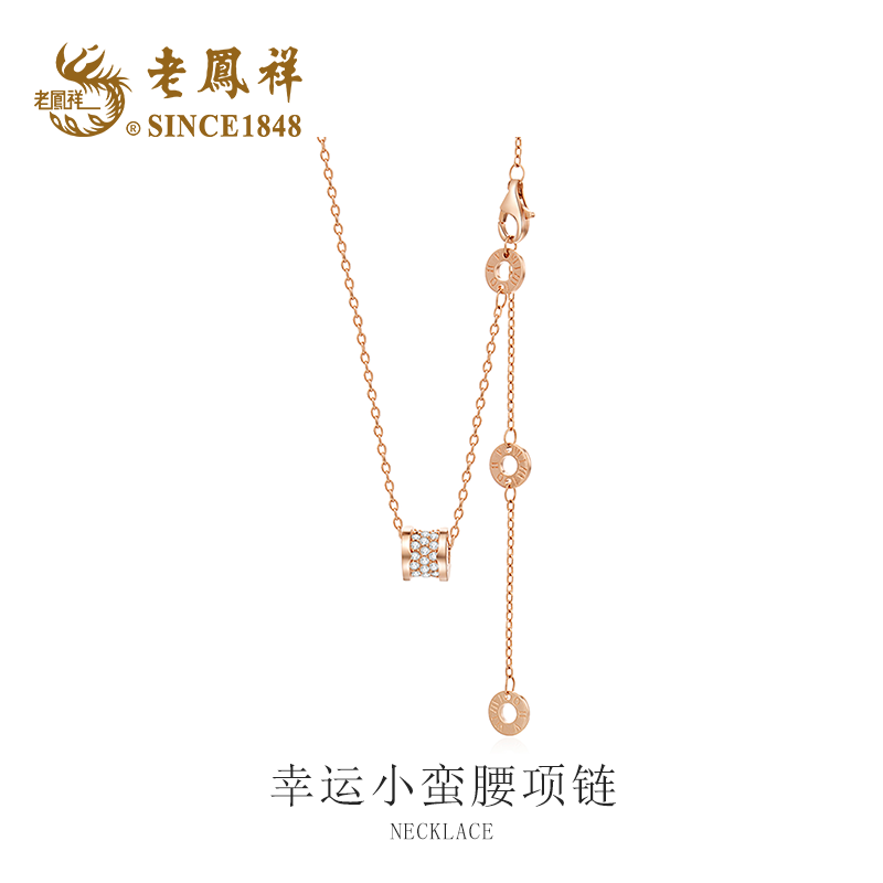 老鳯祥 坠链均925银 【2025新款】幸运小蛮腰项链简约H