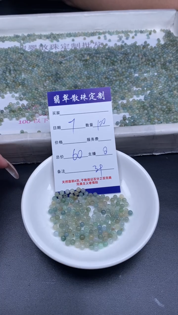 颈饰未镶嵌翡翠贞城散珠批发DIY编制多样性发货