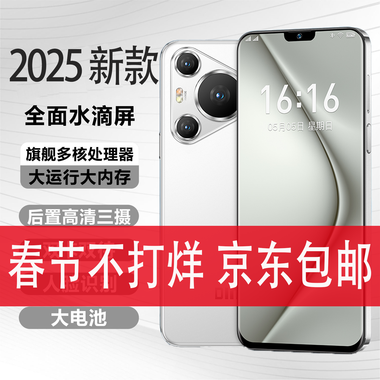 【官方正品】P70pro全新智能大屏全网通双卡双待迪美品牌手机128白