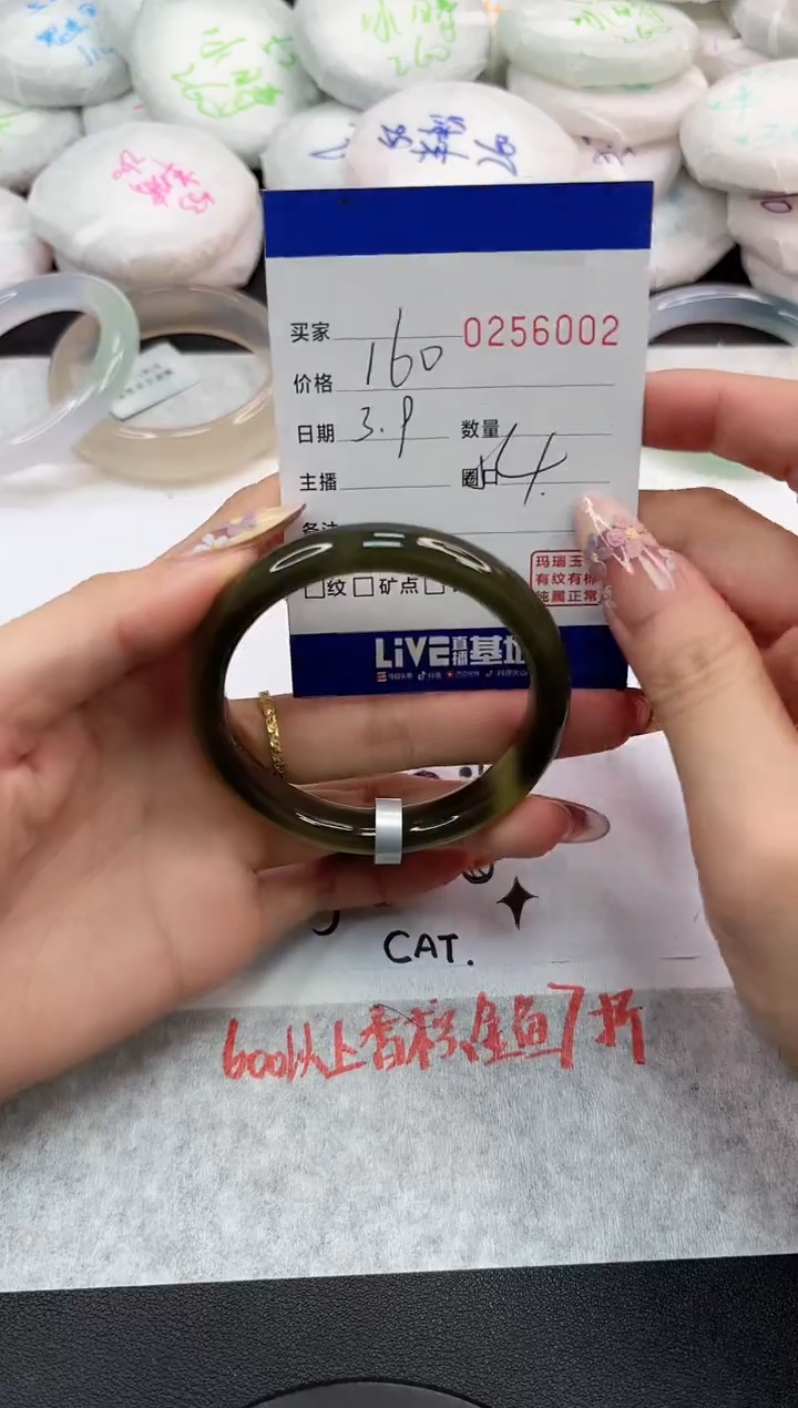 【闪购商品】玛瑙/玉髓手镯未镶嵌6002