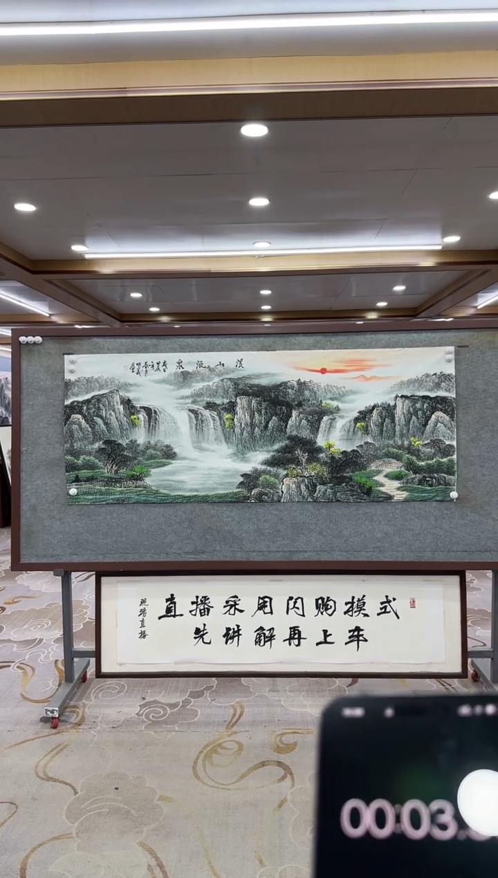 【闪购商品】绘画DC邵明义-山水国画-小六尺