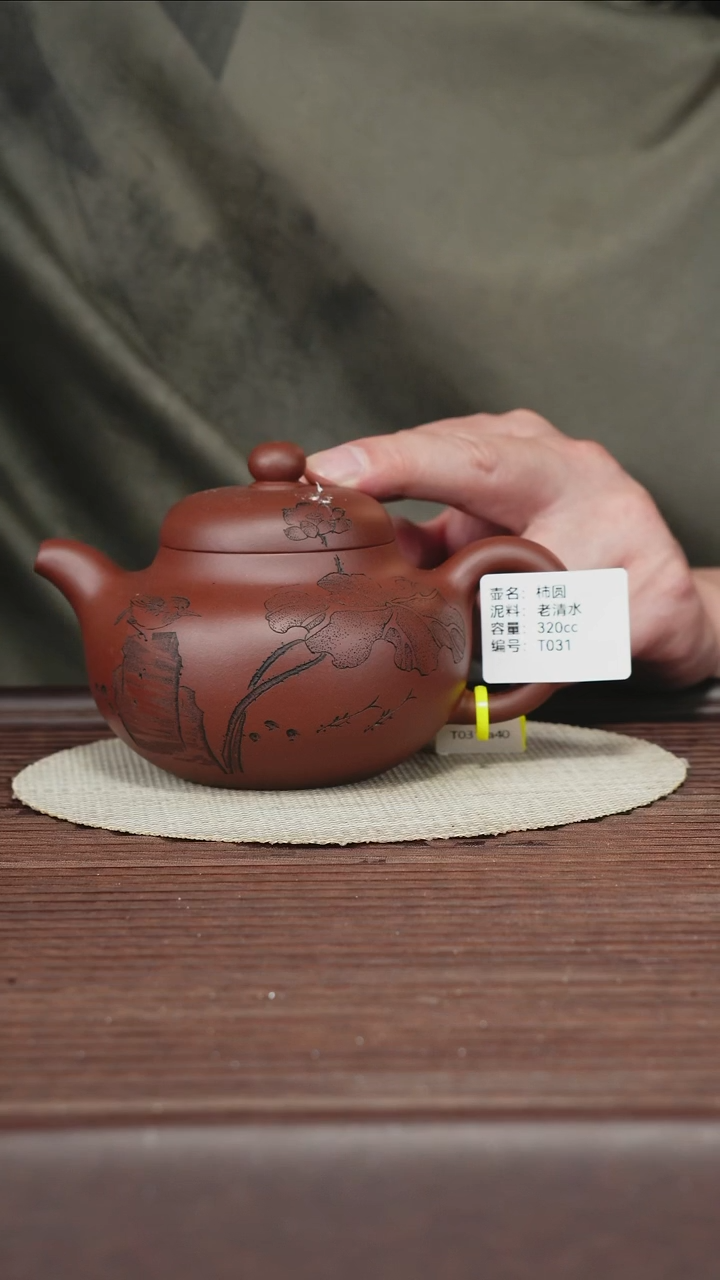 茶壶紫砂T031老清水柿圆320cc