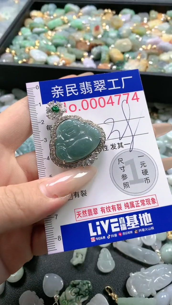 【闪购商品】翡翠吊坠(不含链)未镶嵌4774