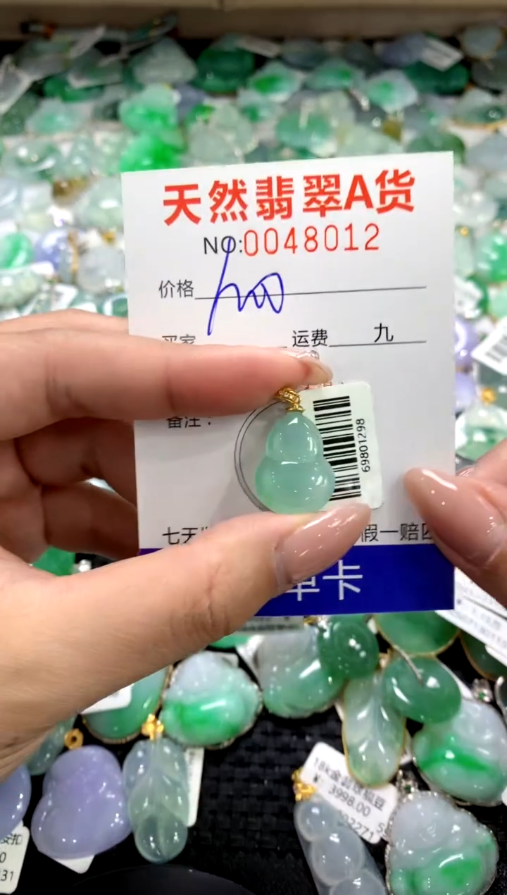 颈饰18K金镶嵌翡翠1111111111111111