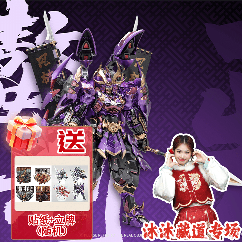 【藏道专场】藏道螯刹 WF会展限定影蜮众鳌刹机甲系列合金成品模型