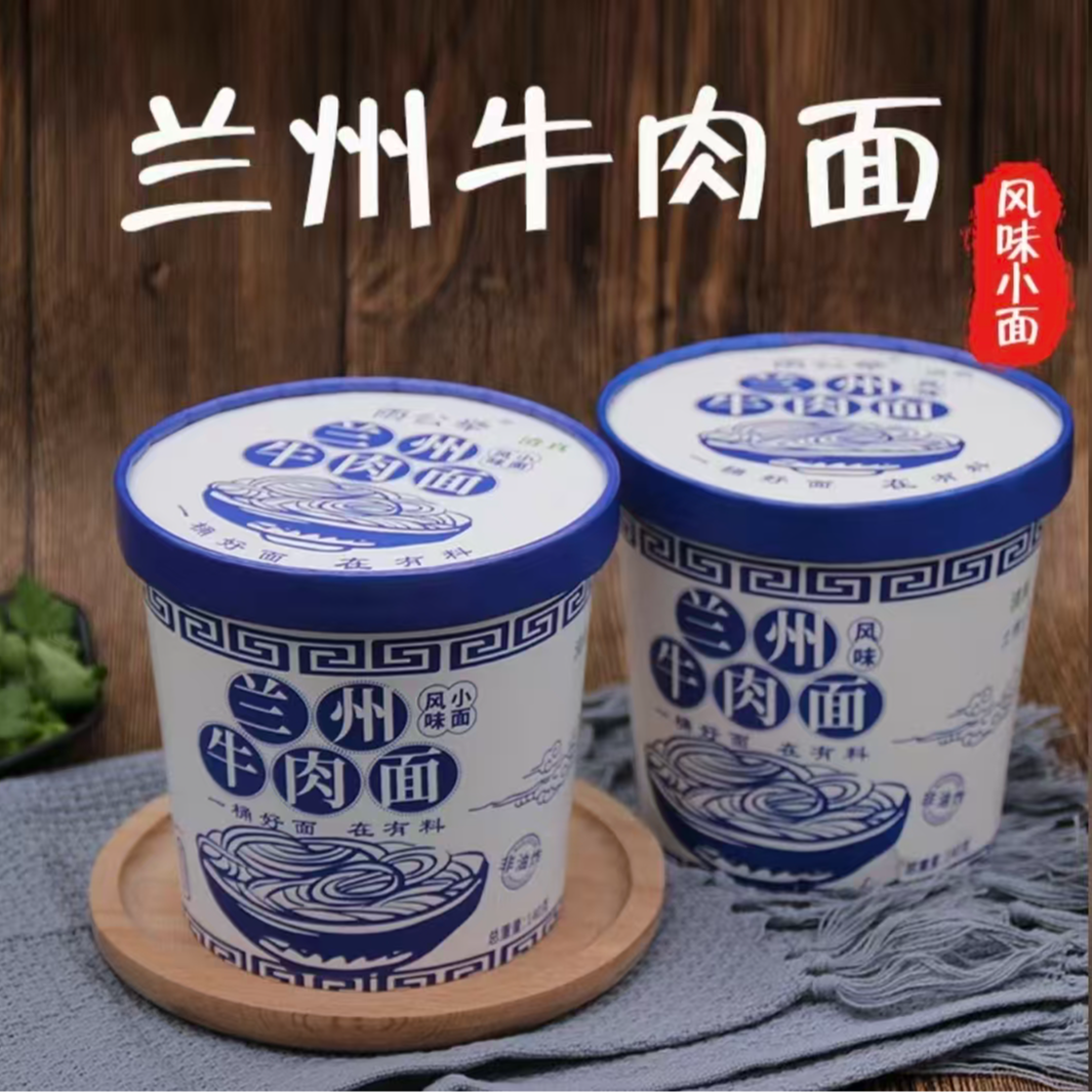 兰州拉面清真非油炸大桶整箱宿舍冲泡速食解馋夜宵兰州拉面·H