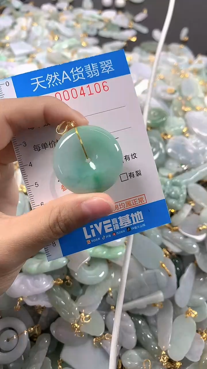 颈饰未镶嵌翡翠净货挂件-4106