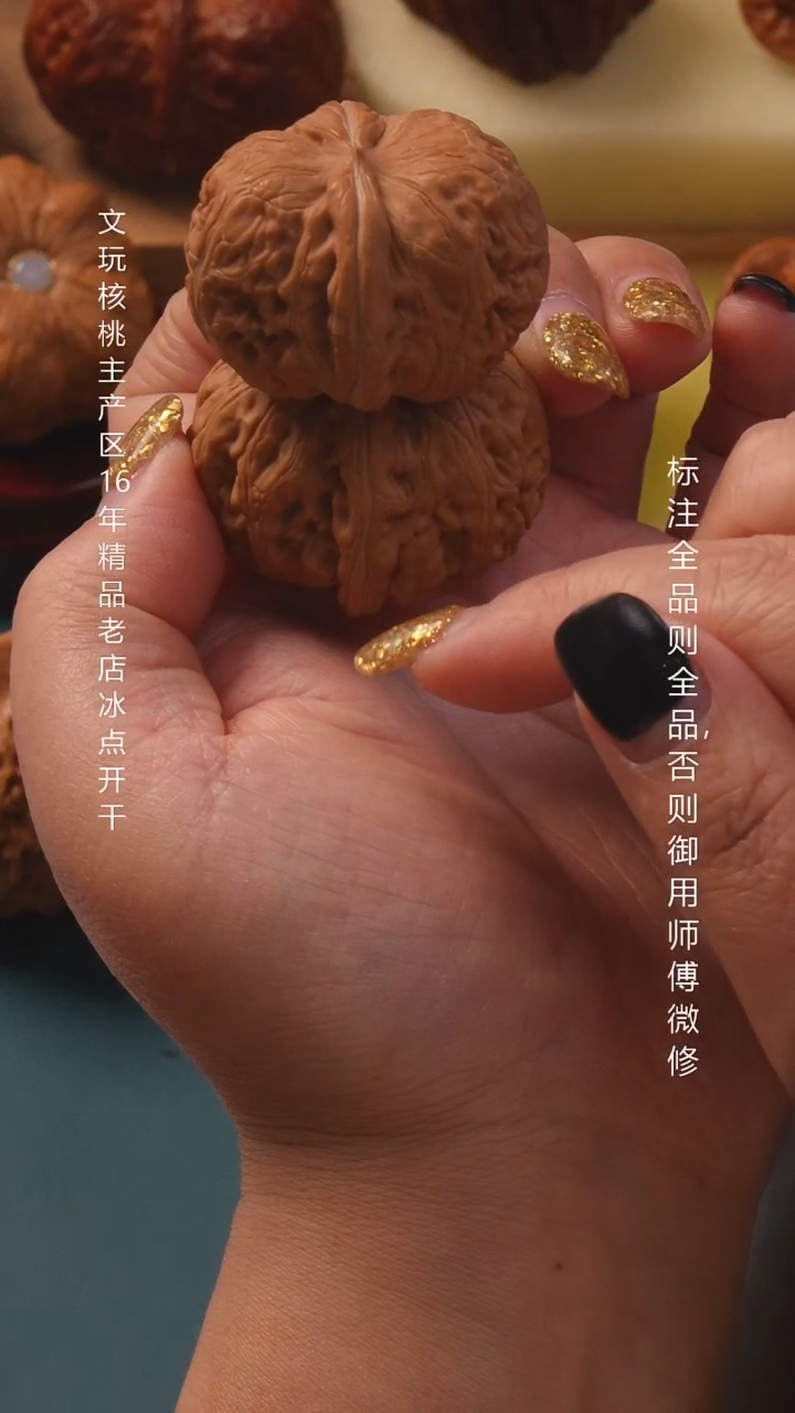 把件文玩核桃41.5平谷元宝全品8号
