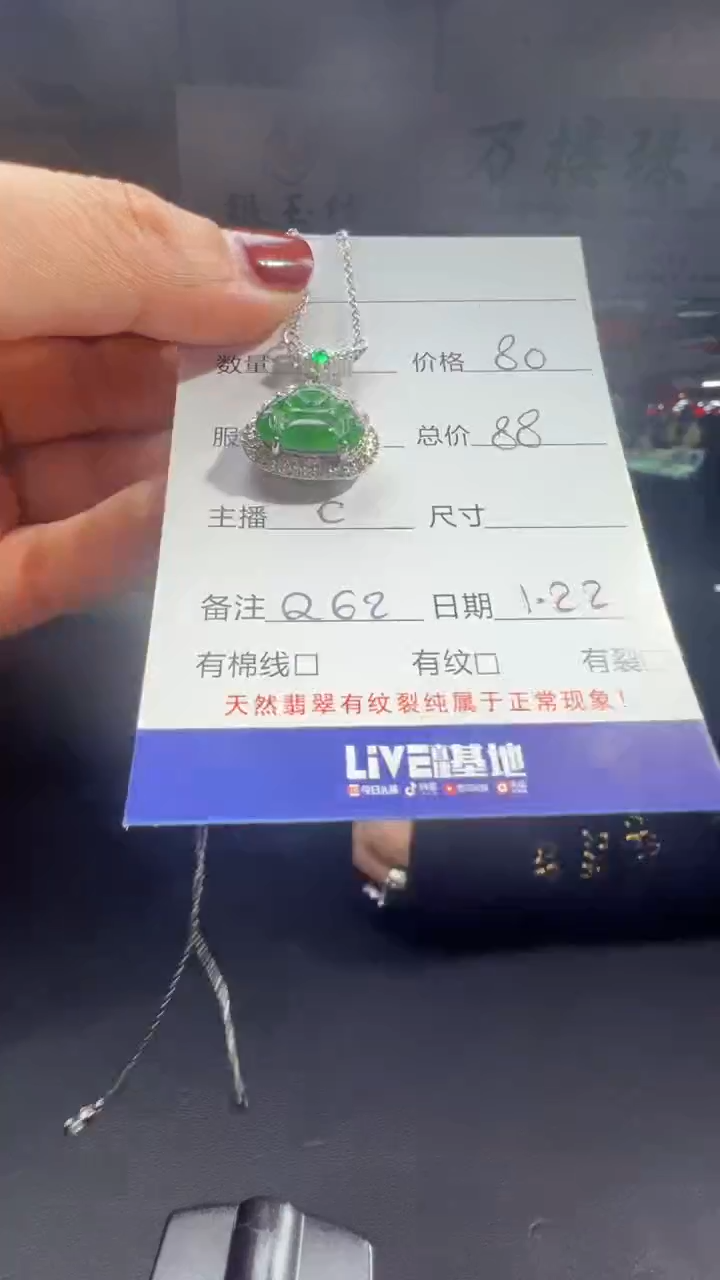 【闪购商品】翡翠吊坠(赠链)未镶嵌0732964459多样性发货