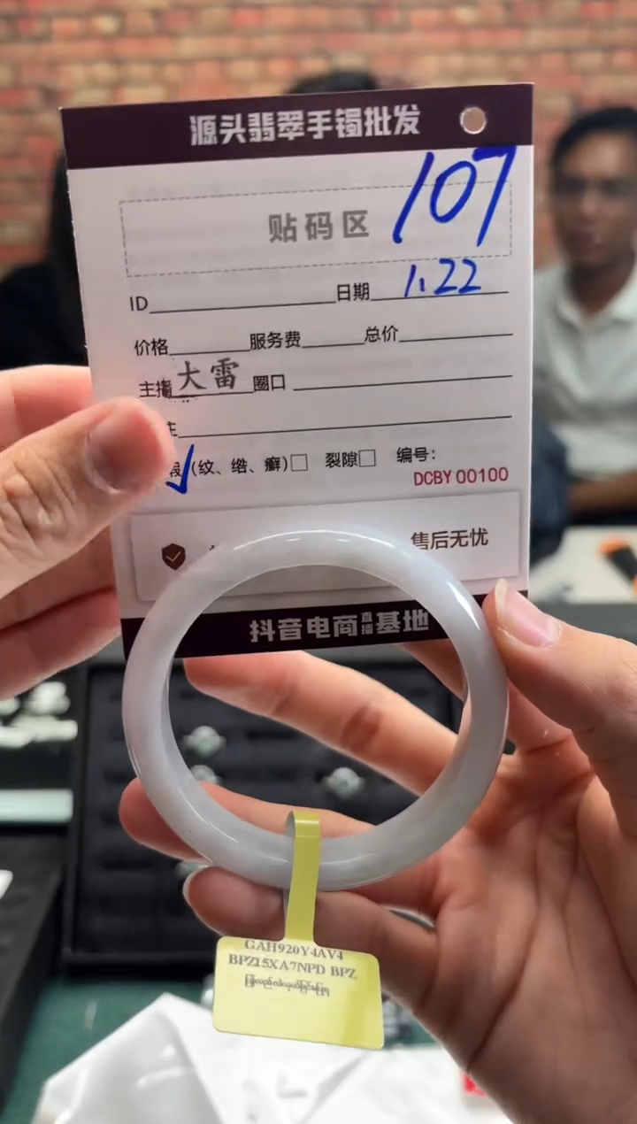 【闪购商品】翡翠手镯未镶嵌107手镯