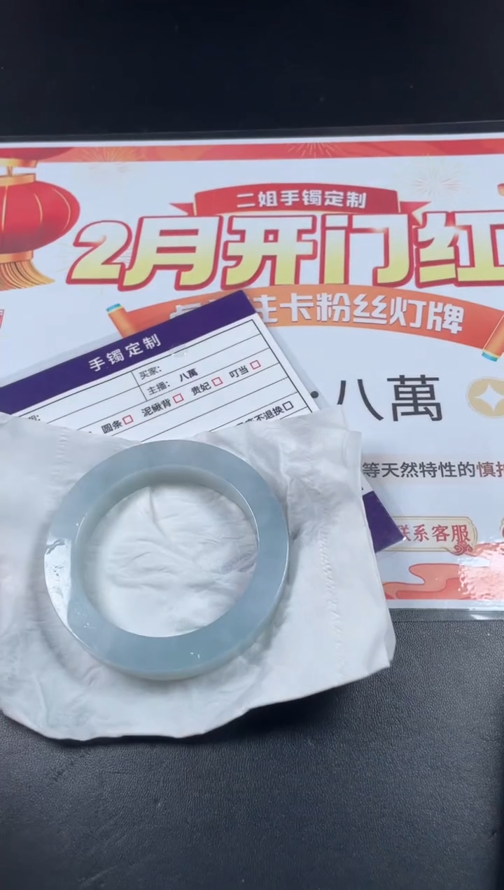 【闪购商品】定制翡翠手镯未镶嵌定制手镯LBFC/DZS