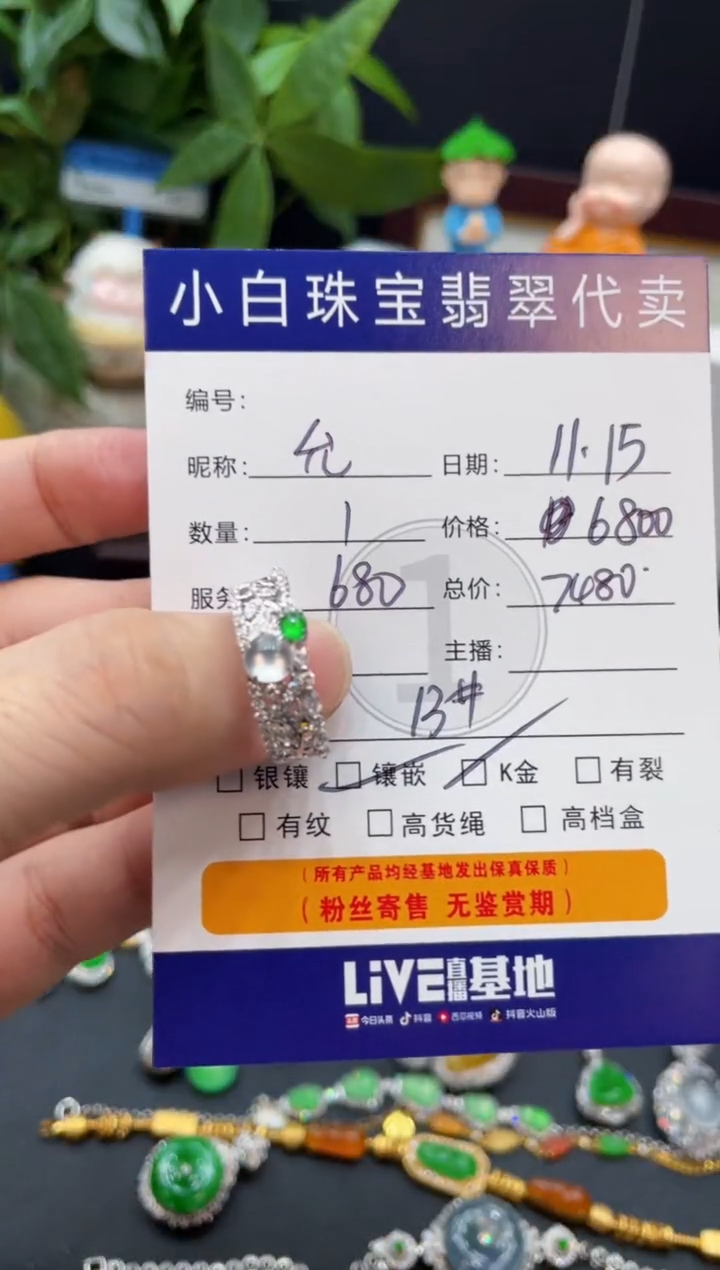 18K金镶嵌戒指翡翠允*戒指