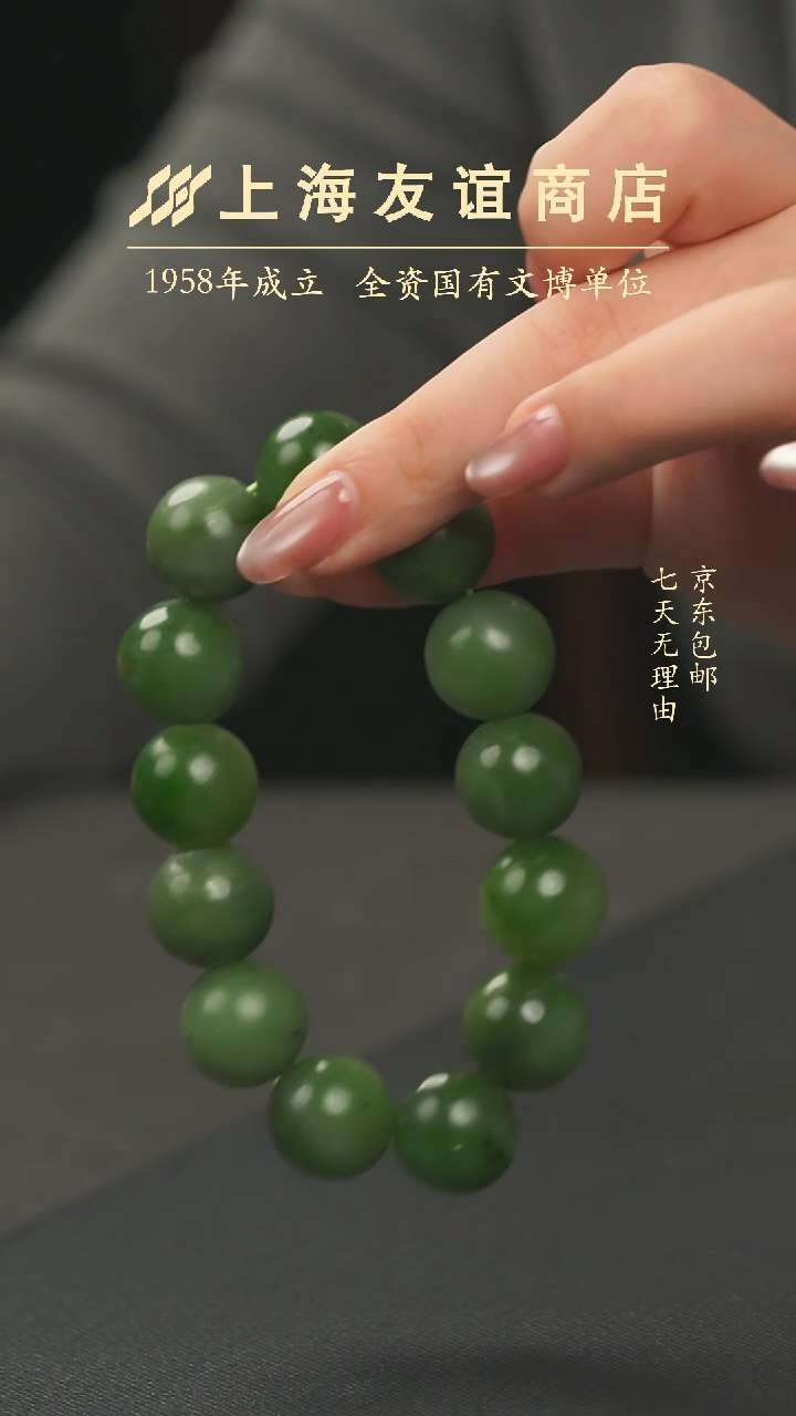 【闪购商品】和田玉手串未镶嵌XW11611