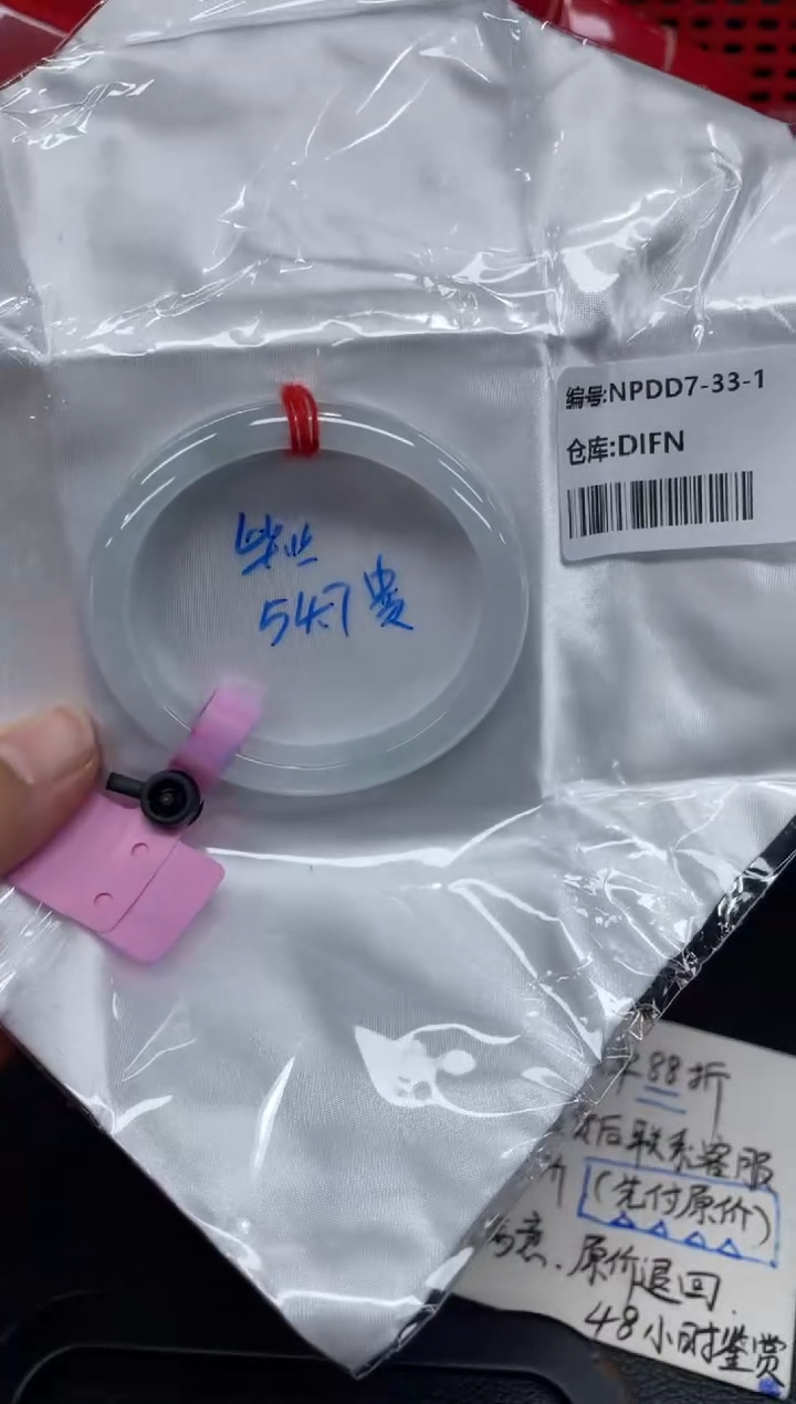 未镶嵌手镯翡翠清*翡翠手镯