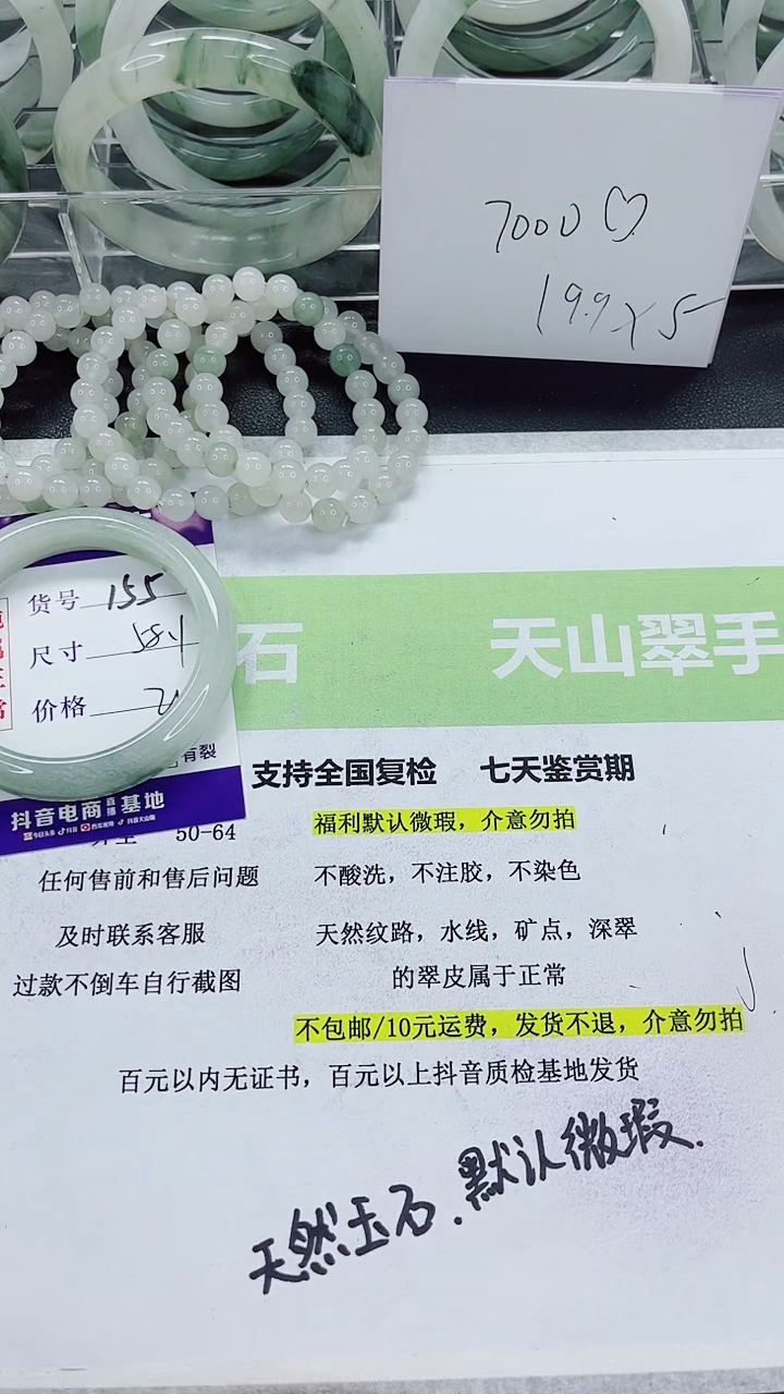 【闪购商品】石英质玉手镯未镶嵌155/58圈