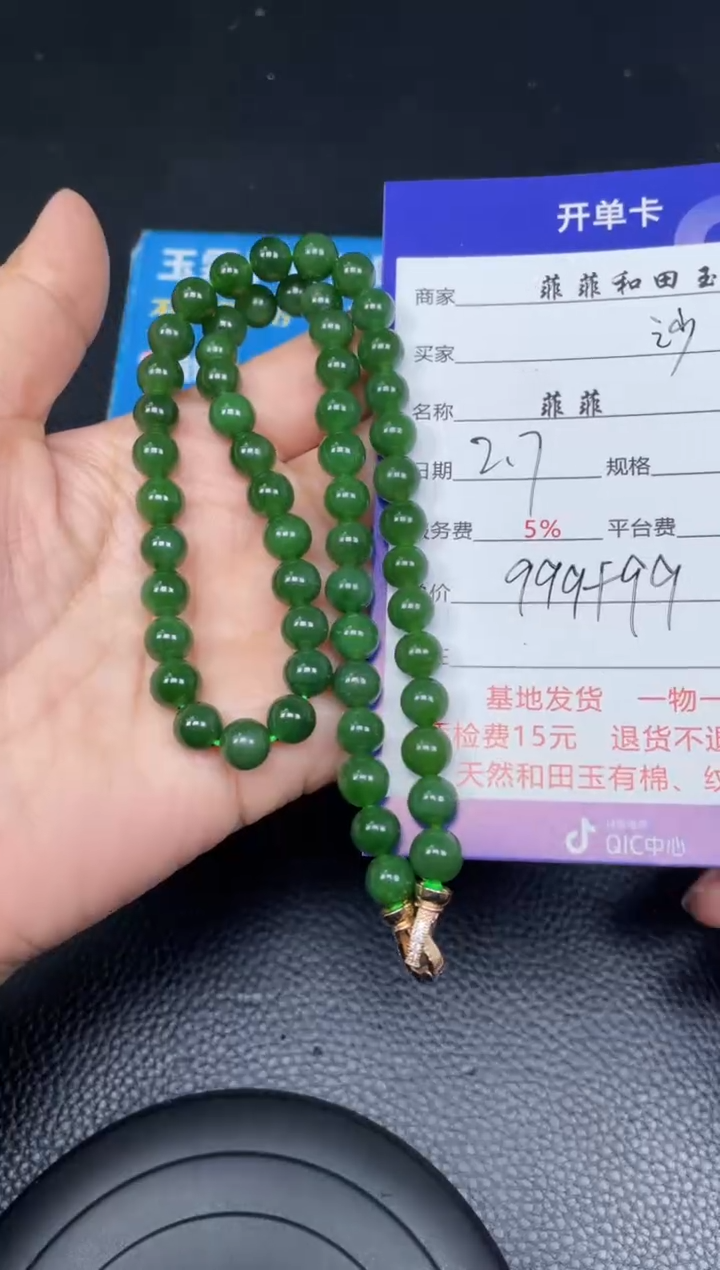 【闪购商品】和田玉项链未镶嵌F87