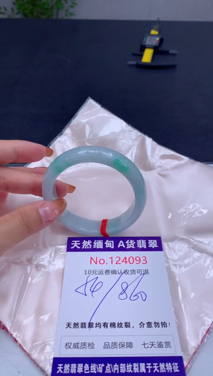 未镶嵌手镯翡翠有纹，完美者勿拍
