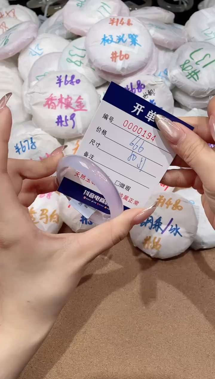【闪购商品】玛瑙/玉髓手镯未镶嵌194
