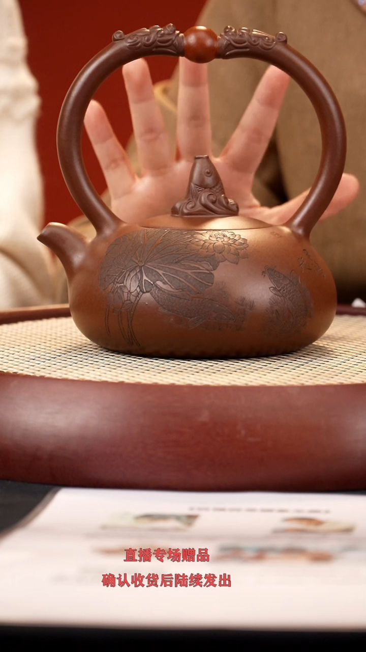 【闪购商品】紫砂茶壶LN双鱼至尊提梁+杯+砚+碟+四条屏