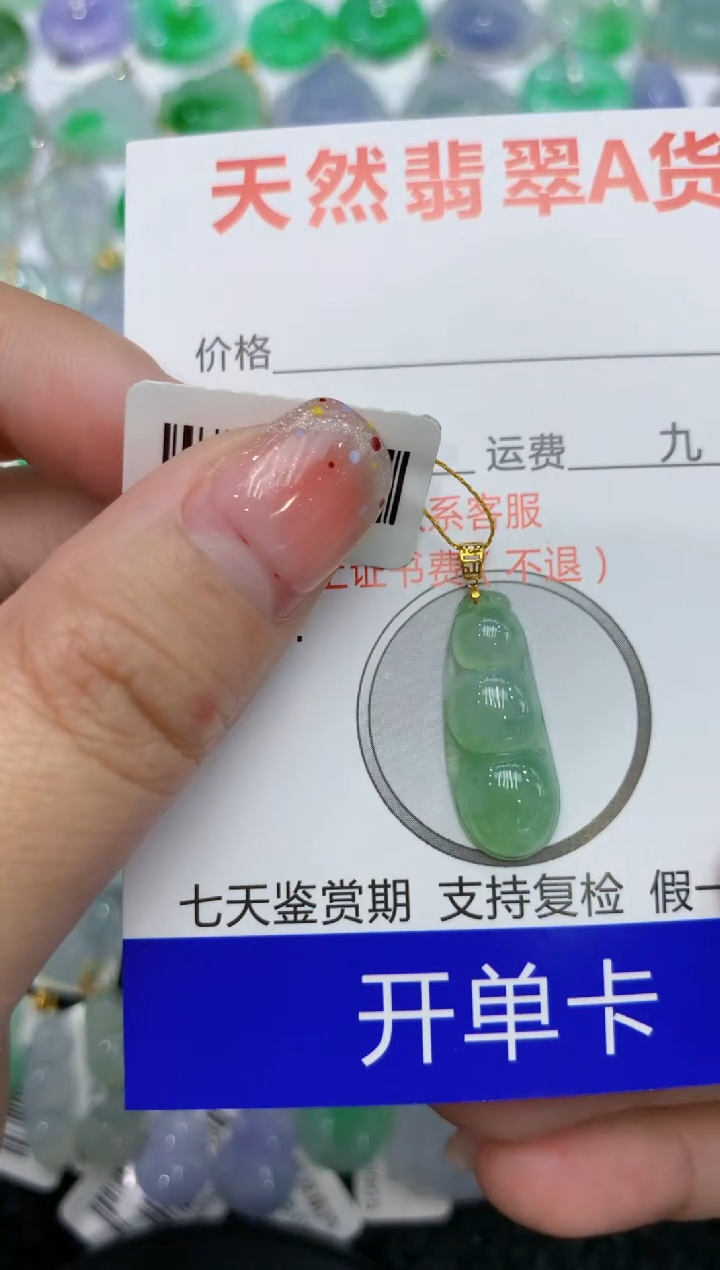 【闪购商品】翡翠颈饰18K金镶嵌111111111111