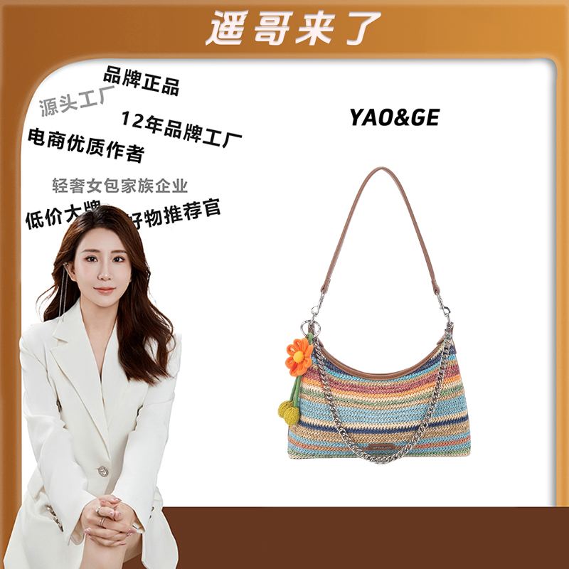 【遥哥定制】TERREBLEUE新款百搭单肩手提包7008彩虹色