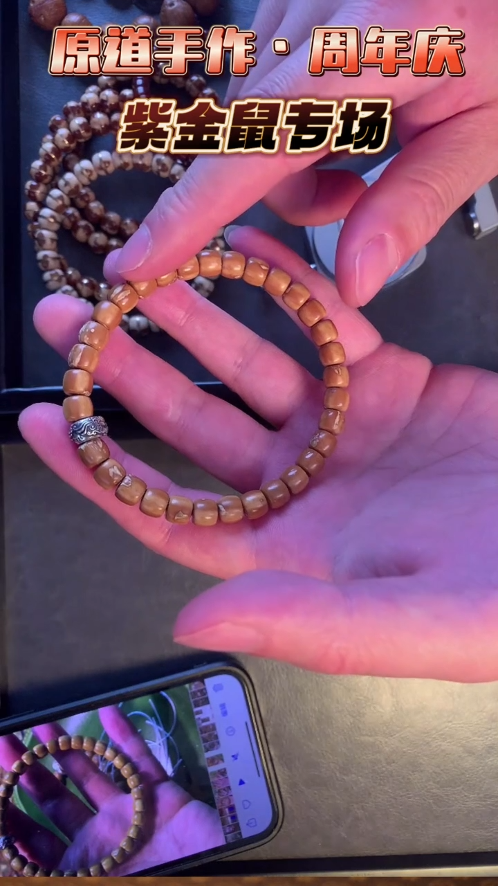 紫金鼠手串紫金鼠老型