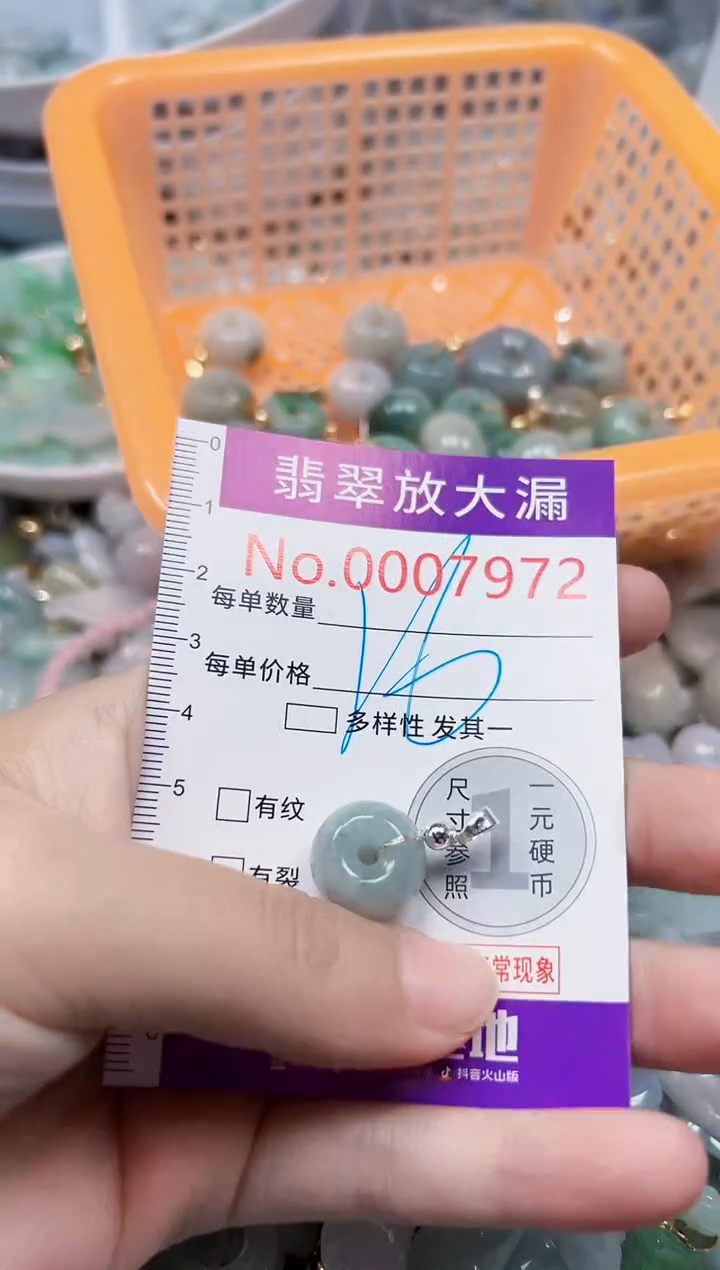 颈饰未镶嵌翡翠7972