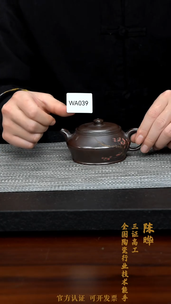 【闪购商品】紫砂茶壶WA039-0207YC