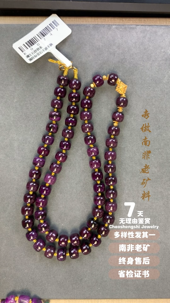 【闪购商品】苏纪石（舒俱来）项链18K金镶嵌1