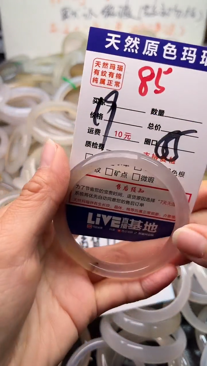 手镯玛瑙/玉髓未镶嵌85