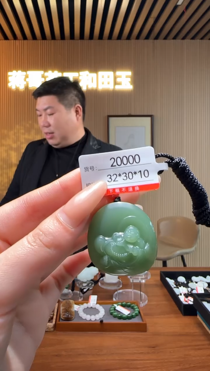 【闪购商品】和田玉吊坠未镶嵌1