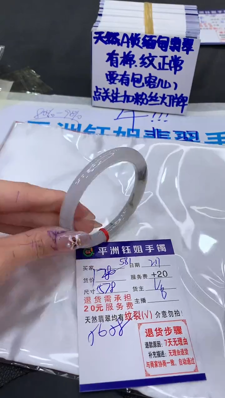 【闪购商品】翡翠手镯未镶嵌1111111111111111
