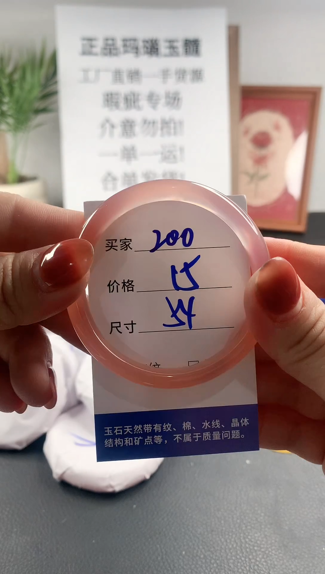 玛瑙/玉髓手镯未镶嵌200