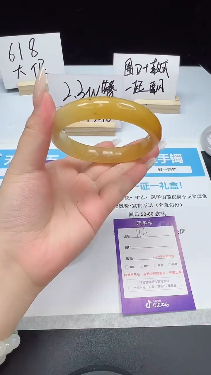 石英质玉手镯未镶嵌112--61.8  黄龙