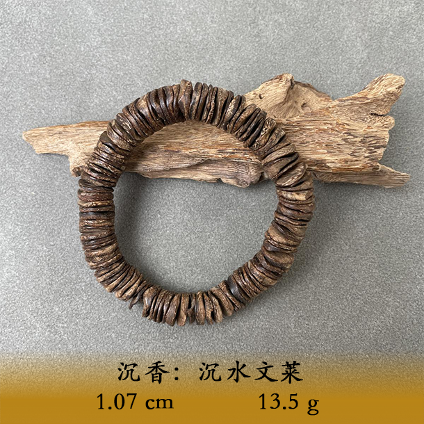 LSWWS天然野沉水文莱B556
