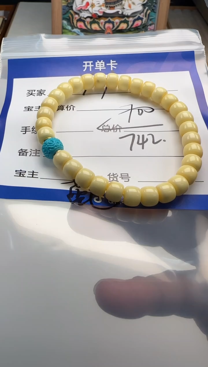 裸石蜜蜡未镶嵌Y*手串手串