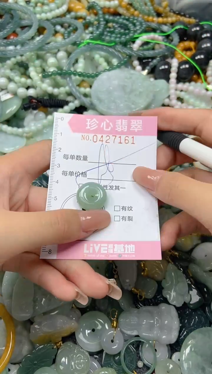 颈饰未镶嵌翡翠闪购0427161